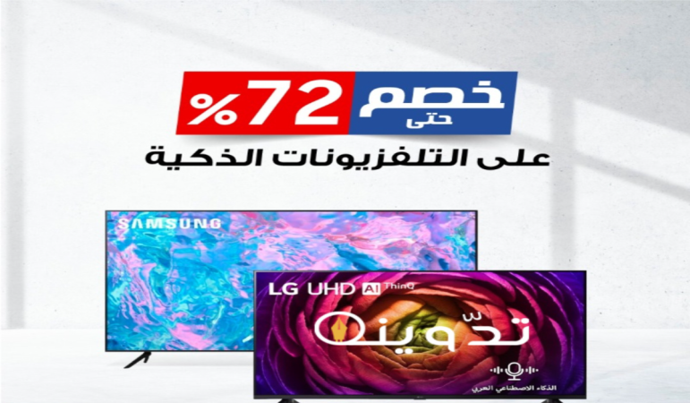 فرصة للشراء.. عروض مكتبة جرير على الشاشات الذكية متاحة حتى 28 أبريل 2024 1 image 2024 04 20T113559.923