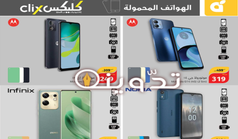 اغتنموا الفرصة.. عروض بنده السعودية الأسبوعية على الجوالات والشاشات متوفرة حتى 30 أبريل 2024 2 image 2024 04 24T190343.121