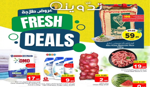 فرصة للشراء.. عروض هايبر نستو الرياض اليوم على المنتجات الغذائية والاستهلاكية متوفرة حتى 30 أبريل 2024 29 image 2024 04 27T235303.007