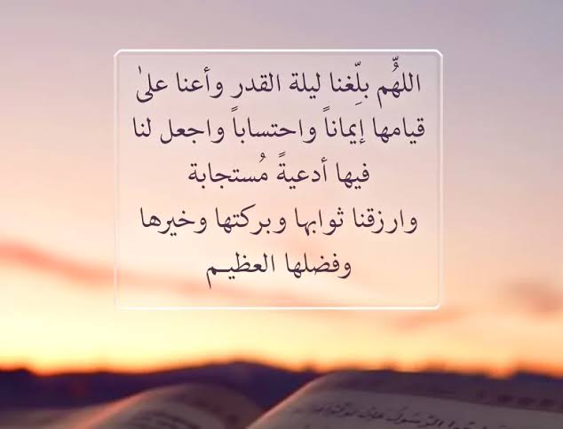 «دعاء ليلة القدر».. أدعية العشر الأواخر من رمضان 1445 وفضل قيام تلك الليالي المباركة 3 أدعية العشر الأواخر من رمضان 2024