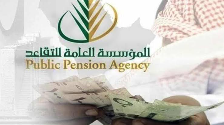 توحيد موعد صرف رواتب المتقاعدين بداية من 1 مايو وصرف راتبين للمستحقين في أقل من شهر 2 توحيد موعد صرف رواتب المتقاعدين