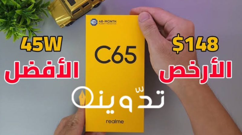 "بسعر اقتصادي" تعرف الآن على مواصفات هاتف ريلمي Realme C65 2 img 1712337608749