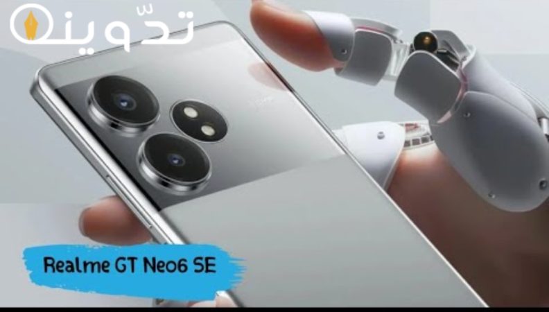 "الفئة المتوسطة ".. تعرف الآن على سعر ومواصفات هاتف ريلمي Realme GT Neo 6 SE 2 img 1713108615984