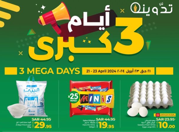 فرصة للشراء.. عروض هايبر لولو على السلع الغذائية الطازجة متاحة حتى 23 أبريل 2024 5 img 1713647129775