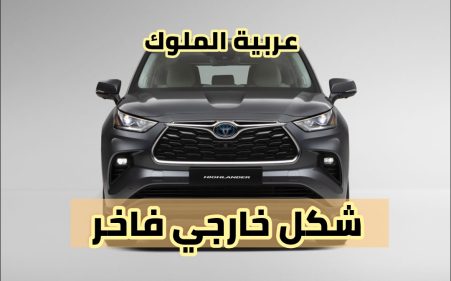 تويوتا هايلاندر ستاندرد 2024