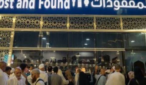 مركز حفظ المفقودات