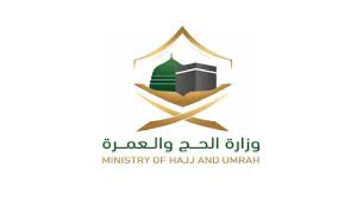 موعد انتهاء تأشيرة العمرة