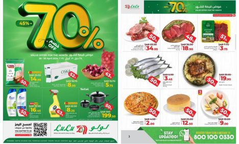 "تخفيضات تصل إلى 70%"..أقوى عروض لولو الرياض اليوم الأحد ولمدة 3 أيام على السلع الطازجة المختلفة "فرصة رائعة للتوفير" 2 inbound5063506759633687587