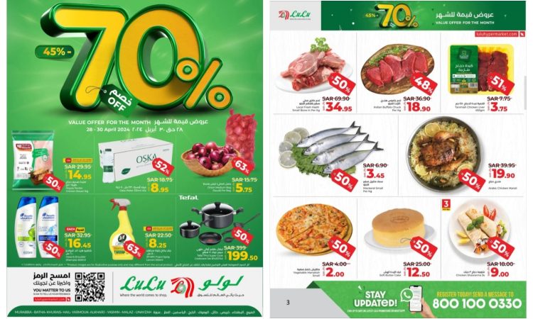 "تخفيضات تصل إلى 70%"..أقوى عروض لولو الرياض اليوم الأحد ولمدة 3 أيام على السلع الطازجة المختلفة "فرصة رائعة للتوفير" 6 inbound5063506759633687587