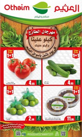 أهم عروض العثيم السعودية على السلع الطازجة اليوم الإثنين 15 أبريل 4 inbound7112966568654823008