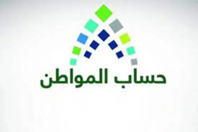 لتجنب إيقاف الدعم.. خطوات تحديث حساب المواطن 1445 عبر منصة أبشر 1 خطوات تحديث حساب المواطن عبر أبشر