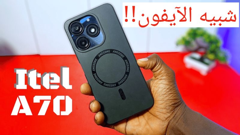 مراجعة تفصليلة لشبية الأيفون الجديد..هاتف itel A70 من مميزات وعيوب وأهم مواصفاتة 1 مواصفات هاتف itel A70