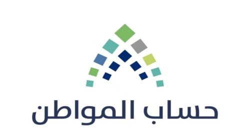 كيفية الاستعلام عن أهلية حساب المواطن الدفعة 78.. موعد نزول حساب المواطن 15 كيفية الاستعلام عن أهلية حساب المواطن الدفعة 78