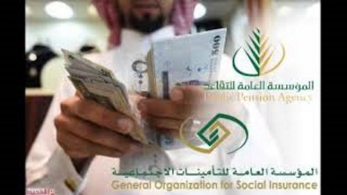 يوم صرف المعاشات