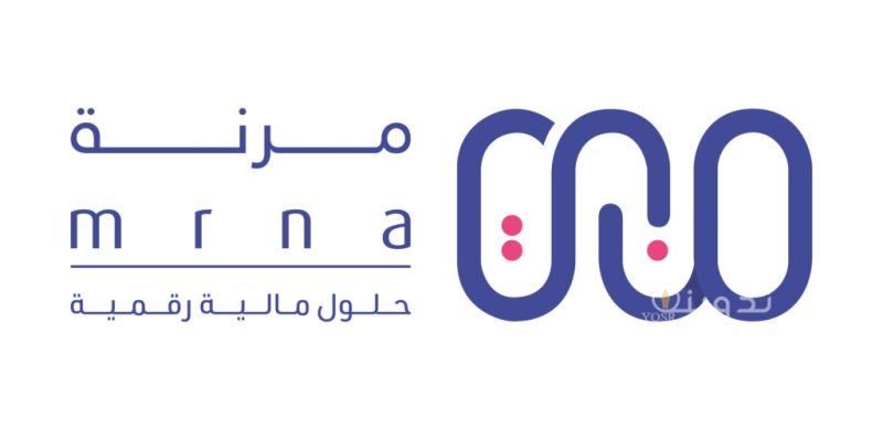 احصل على 250 ألف ريال تمويل شخصى التورق بدون تحويل راتب من شركة مرنة والأوراق المطلوبة