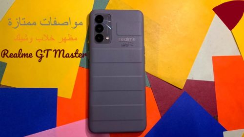 مواصفات هاتف Realme GT Master