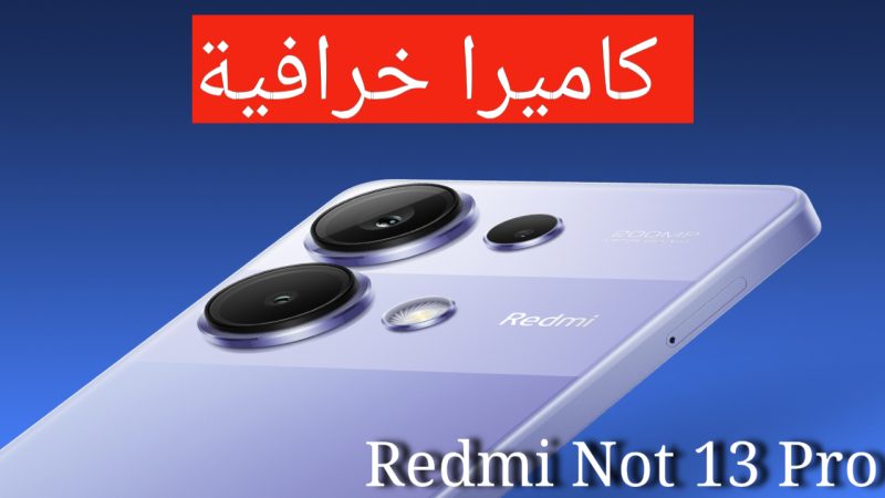 redmi not 13 pro