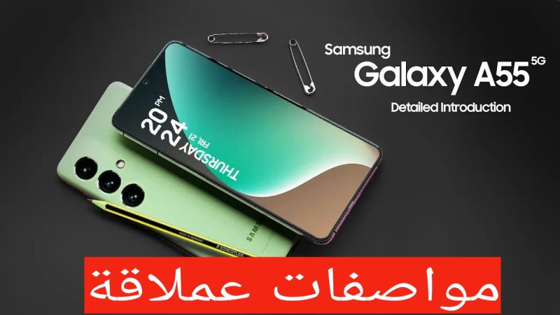 Samsung Galaxy A55 5G