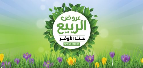 عروض اسواق العثيم الاسبوعية