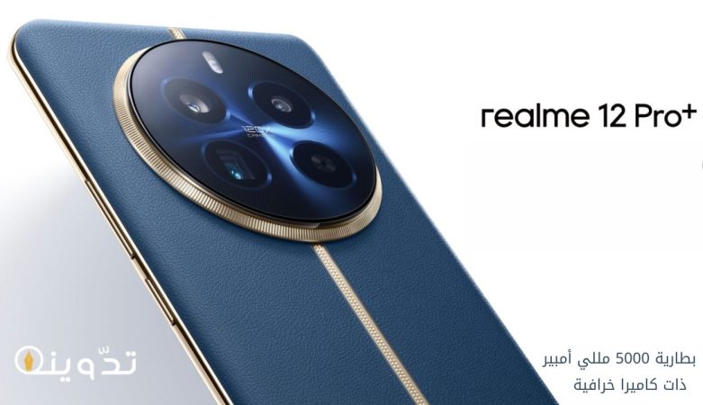 Realme 12 Pro Plus