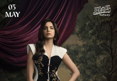 حجز تذاكر حفلة آمال ماهر 2024 في جدة عبر موقع webook