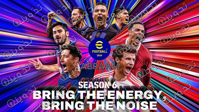 "تحديث أسطوري" أحداث لعبة eFootball 2024 V3.5.0 تحديث الموسم السادس وماهي إضافات إي فوتبول سيسون أبديت 1 "تحديث أسطوري" أحداث لعبة eFootball 2024 V3.5.0 تحديث الموسم السادس وماهي إضافات إي فوتبول سيسون أبديت