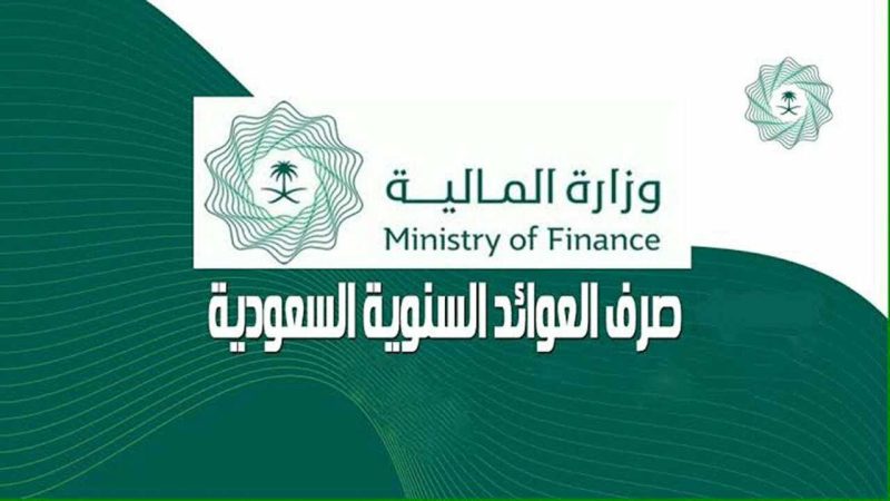استعلام العوائد السنوية