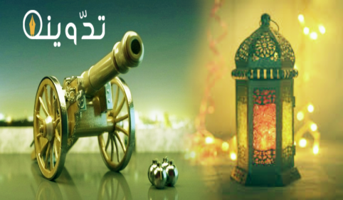 أوقات الإفطار والإمساك في السعودية