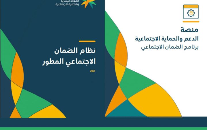أسباب عدم الأهلية في الضمان الاجتماعي المطور 2 أسباب عدم أهلية الضمان الاجتماعي المطور