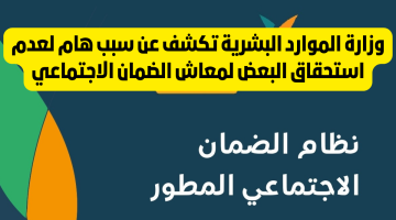 أسباب عدم اهلية الضمان المطور