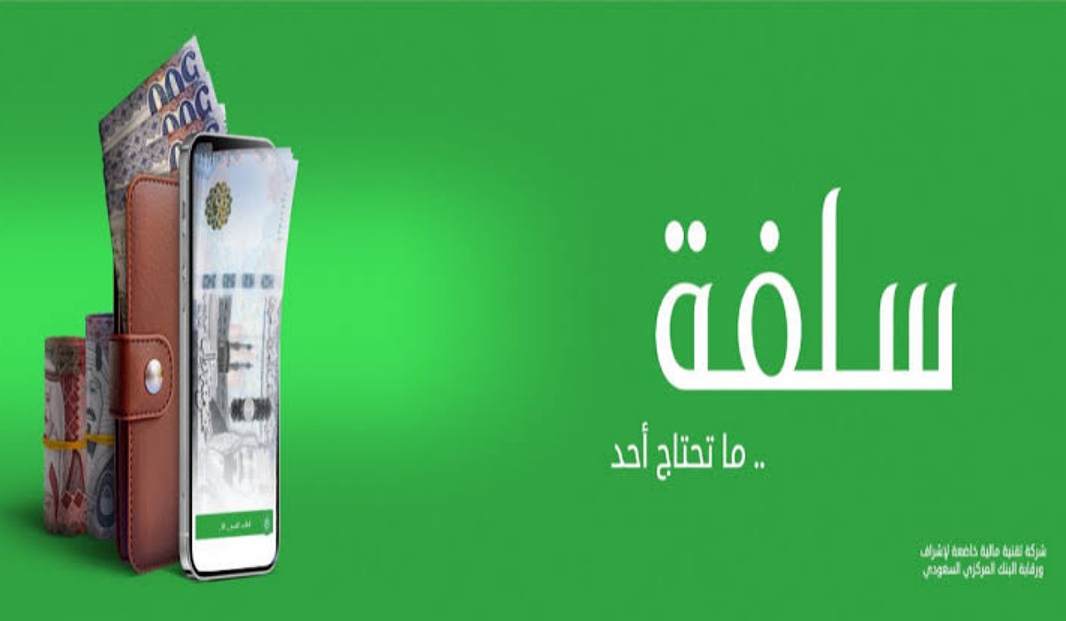 أسرع تمويل شخصي