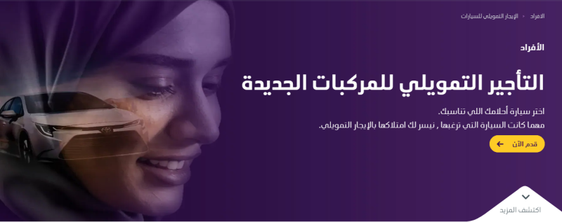 عروض السيارات عبداللطيف جميل