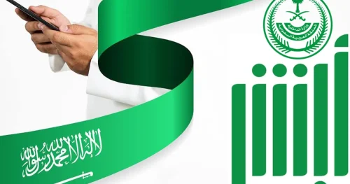 أنواع التأشيرات إلى السعودية