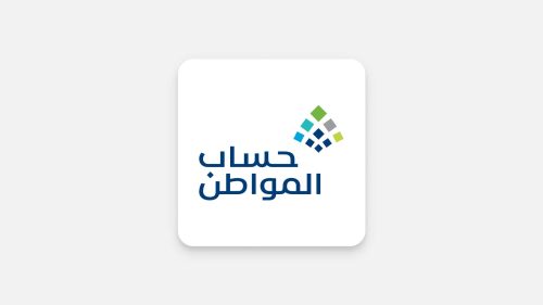 تاريخ نزول حساب المواطن