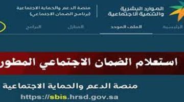 إستعلام الضمان الاجتماعي برقم الهوية