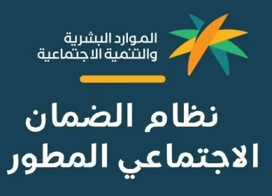 إستعلام الضمان الاجتماعي برقم الهوية