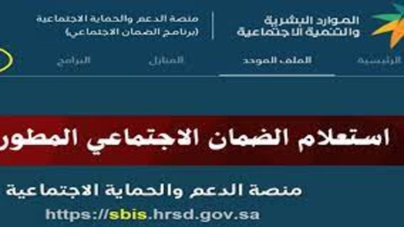 إستعلام الضمان الاجتماعي برقم الهوية