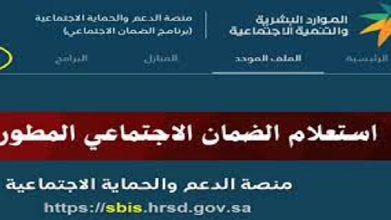 إستعلام الضمان الاجتماعي برقم الهوية
