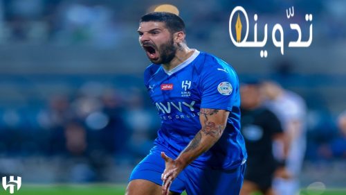 رسميًا: ميتروفيتش خارج حسابات المدرب في مباراة الهلال والعين الإماراتي أبطال آسيا 2024 10 ميتروفيتش