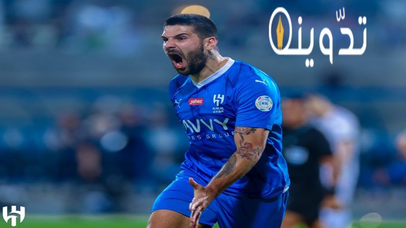 ميتروفيتش
