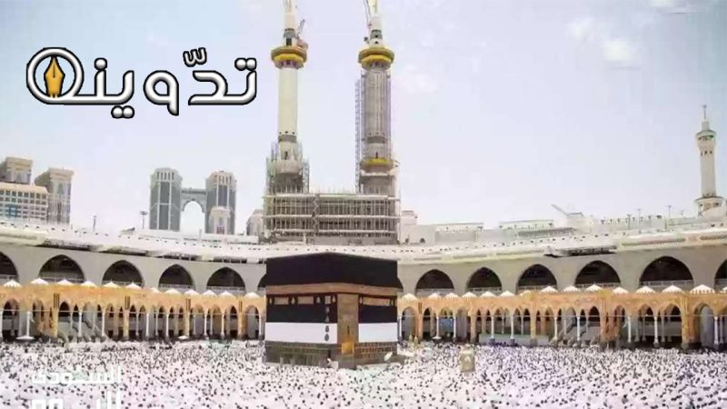 إصدار تصاريح الحج لحجاج الداخل