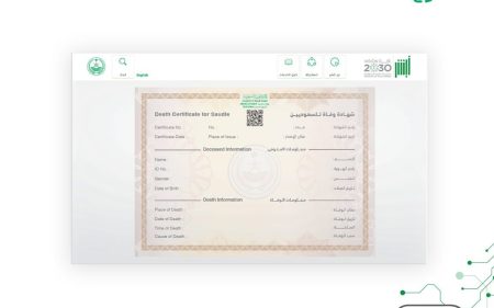 إصدار شهادة الوفاة