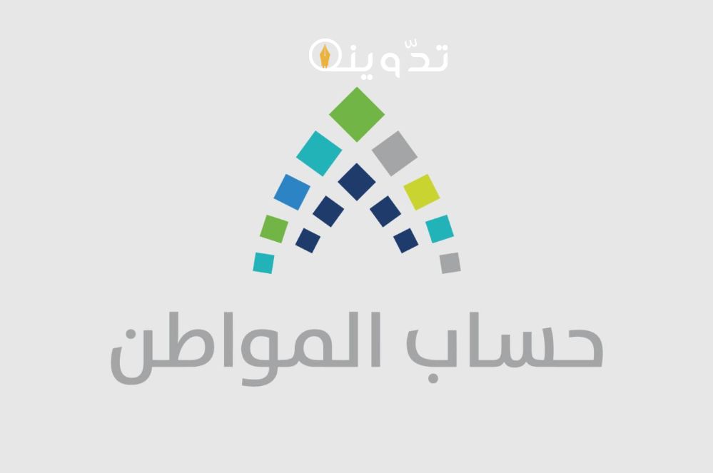  إضافة التابعين في حساب المواطن
