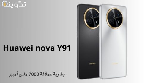 Huawei nova Y91