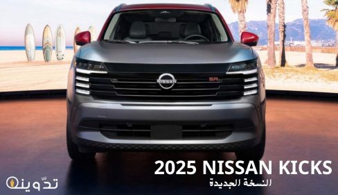 2025 NISSAN KICKS