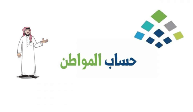 خطوات إضافة مولود في حساب المواطن .. وزارة الموارد البشرية توضح التفاصيل 1 خطوات إضافة مولود في حساب المواطن
