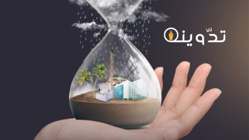 إطلاق هاكاثون تحدي وقف