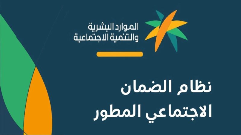 إعلان نتائج أهلية الضمان الاجتماعي