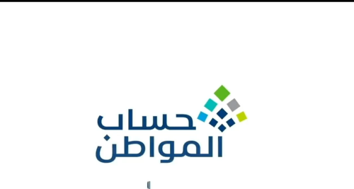 استعلام حساب المواطن برقم الهوية