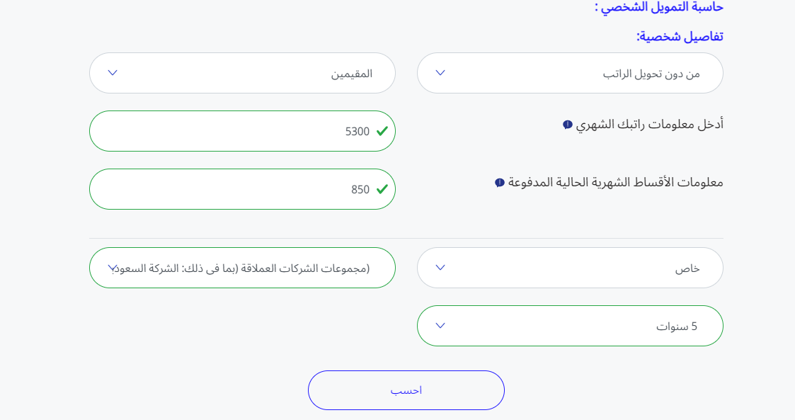 إيداع نقدي لحظي 47000 ريال أفضل تمويل شخصي فوري أون لاين 2024 حقق حلمك مهما كانت خططك واحتياجاتك ومتعثر ماليا 2 إيداع نقدي لحظي 47000 ريال أفضل تمويل شخصي فوري أون لاين 2024